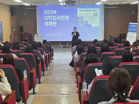 고교학점제와 대학입시 학부모 대상 연수(2026.5.20.)